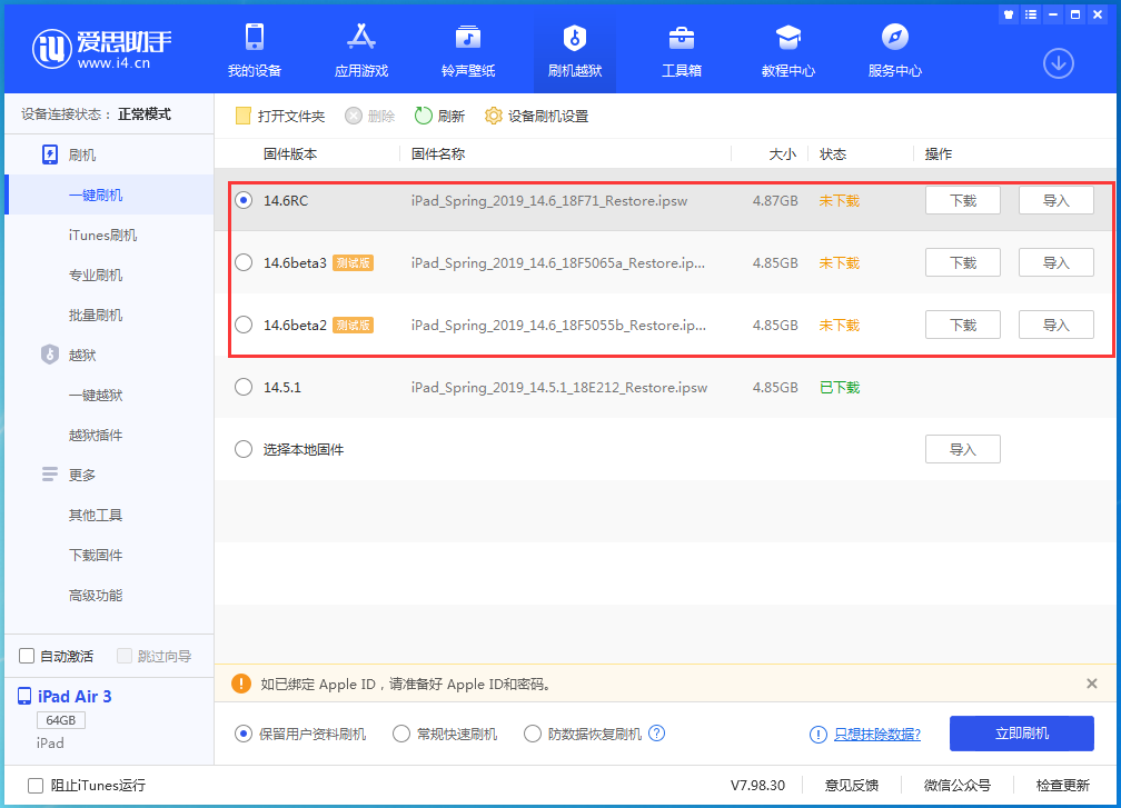 潍坊苹果手机维修分享升级iOS14.5.1后相机卡死怎么办 