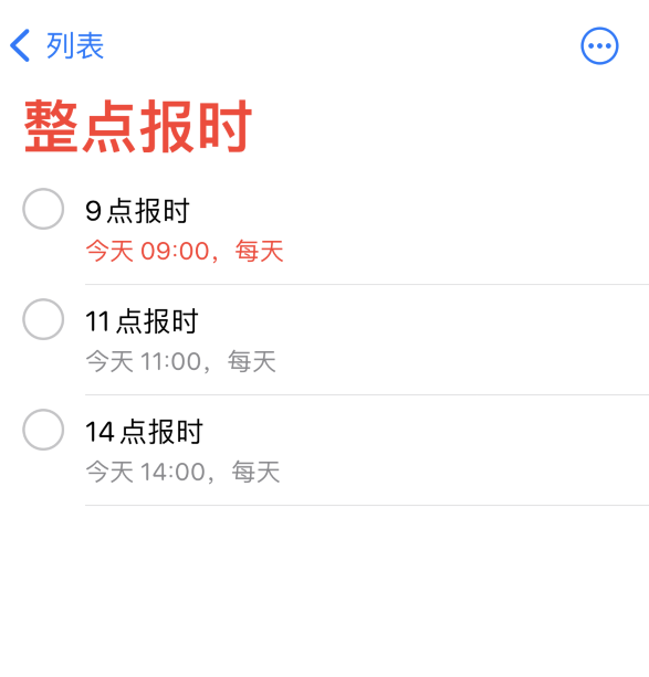 潍坊苹果手机维修分享如何在 iPhone 上设置整点报时提醒 