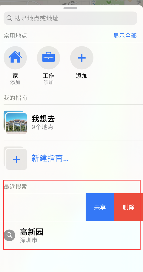 潍坊苹果手机维修分享保护个人隐私 