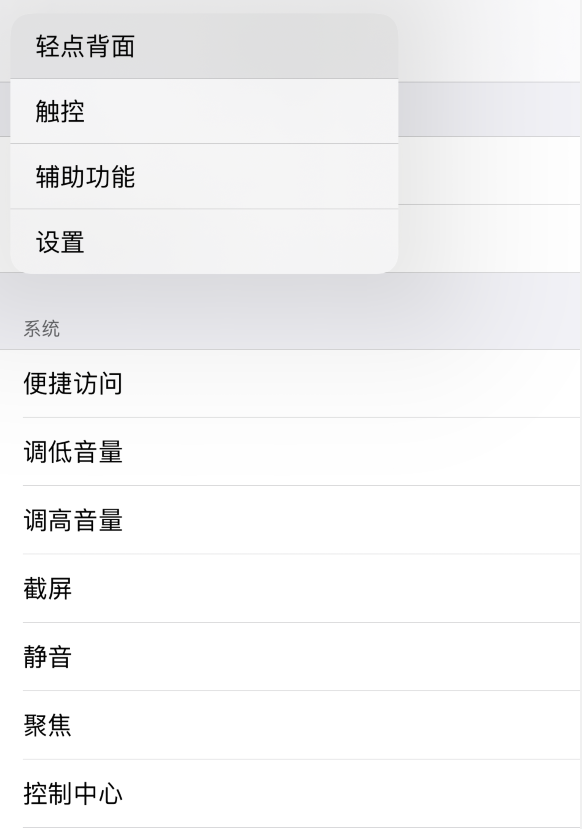 潍坊苹果手机维修分享iOS 14 值得了解的 6 个细节设置 