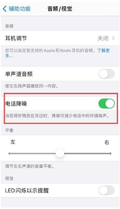 潍坊苹果手机维修分享iPhone12 扬声器有杂音怎么办 