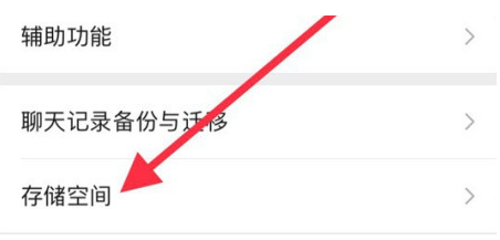 潍坊苹果手机维修分享iPhone12清微信缓存方法 