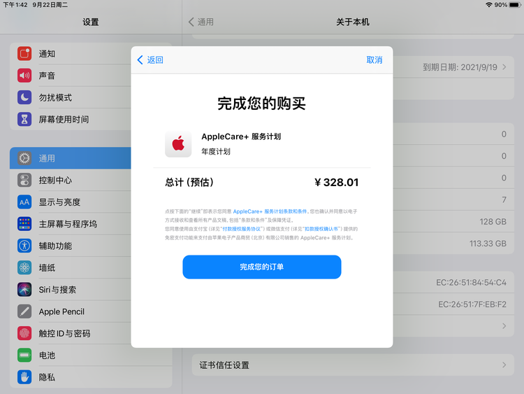 潍坊苹果手机维修分享AppleCare+ 有哪些升级服务内容 