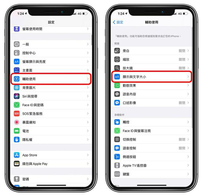 潍坊苹果手机维修分享 iPhone屏幕变黄解决办法 