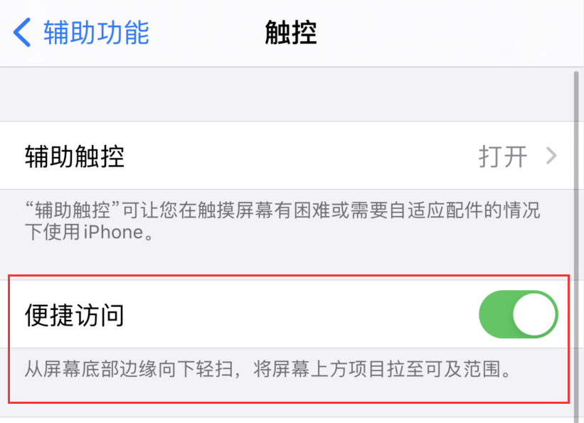潍坊苹果手机维修分享iPhone 12 小技巧 