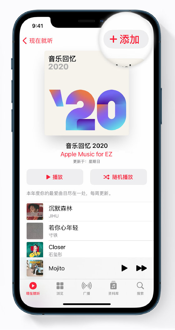 潍坊苹果手机维修分享如何在 Apple Music 中查看过去一年听的歌 