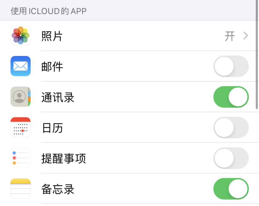 潍坊苹果手机维修分享如何在 iPhone 12 上使用 iCloud 备份或同步数据 