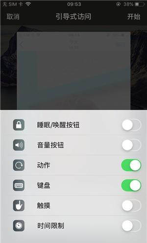 潍坊苹果手机维修分享iOS 14中引导式访问模式有什么用 