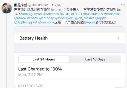 潍坊苹果手机维修分享为什么说iOS14.3正式版不值得升级 