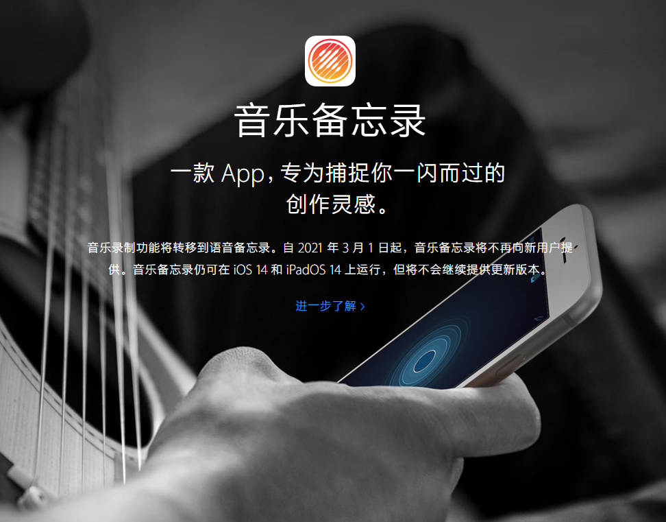潍坊苹果手机维修分享苹果官方“音乐备忘录”应用即将下架，如何转移录音 
