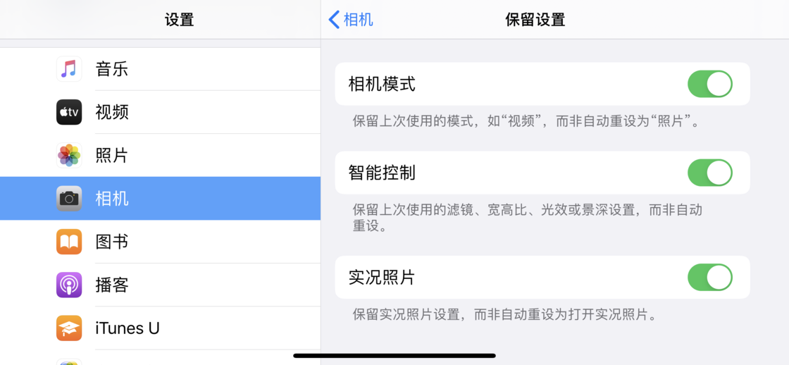 潍坊苹果手机维修分享如何巧妙利用 iPhone 原生相机里的设置拍摄好看的照片 