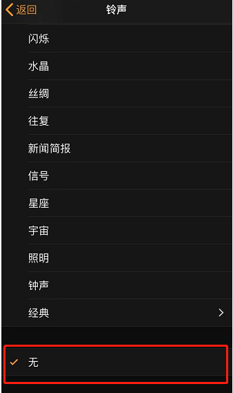 潍坊苹果手机维修分享iPhone 12闹钟如何设置为只震动 