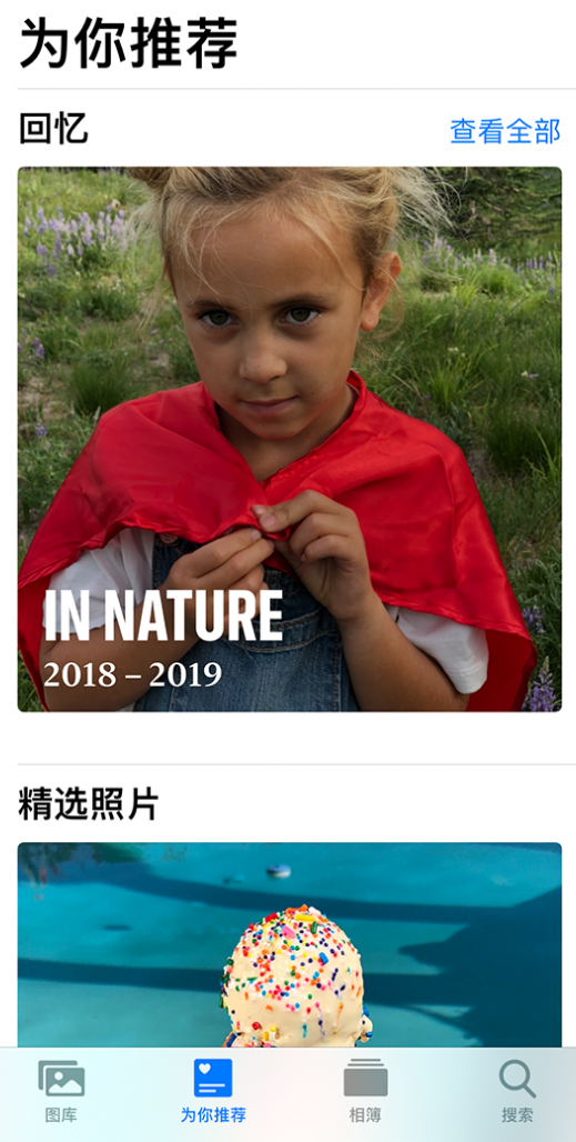 潍坊苹果手机维修分享iOS 14 照片小组件如何删除不想看到的图片 