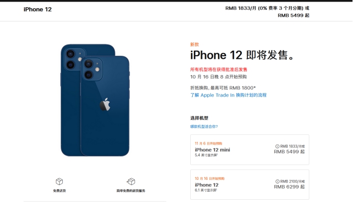 潍坊苹果手机维修分享今年的iPhone12便宜吗 