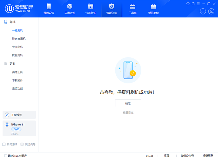 潍坊苹果手机维修分享iOS 17.7 RC版升级_iOS 17.7 RC版一键刷机教程 