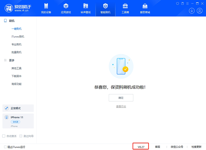 潍坊苹果手机维修分享iOS 17.6正式版评测_iOS 17.6正式版一键刷机教程 