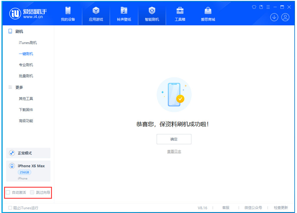 潍坊苹果手机维修分享iOS 17.5 RC版升级_iOS 17.5 RC版一键刷机教程 