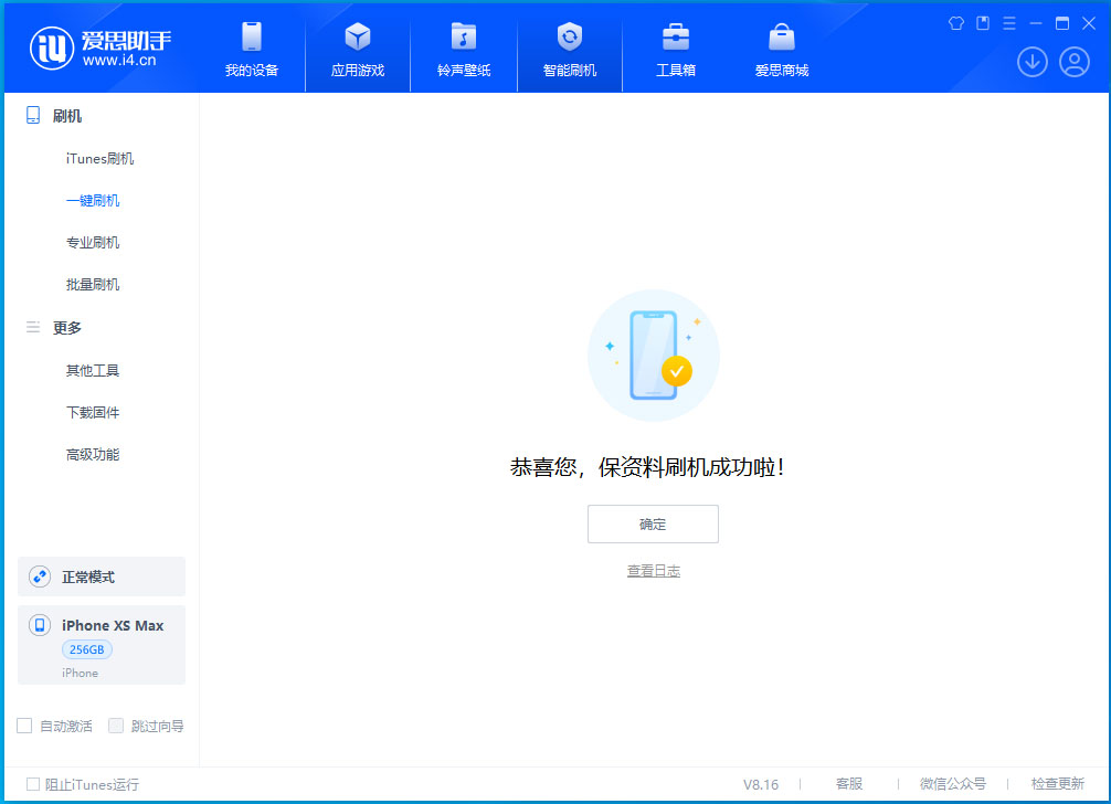 潍坊苹果手机维修分享iOS 17.3.1正式版升级_iOS 17.3.1正式版一键刷机教程 