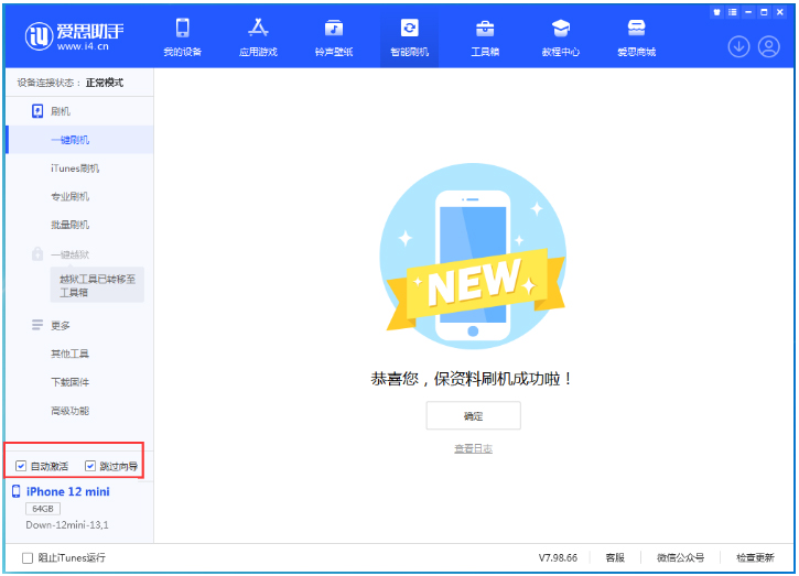 潍坊苹果手机维修分享iOS 17.4测试版升级_iOS 17.4测试版一键刷机教程 