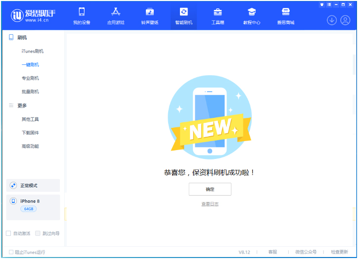 潍坊苹果手机维修分享iOS 16.7.3RC版升级_iOS 16.7.3 RC版一键刷机教程 