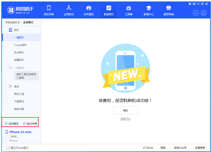 潍坊苹果手机维修分享iOS 16.6 RC版升级_iOS 16.6 RC版一键刷机教程 