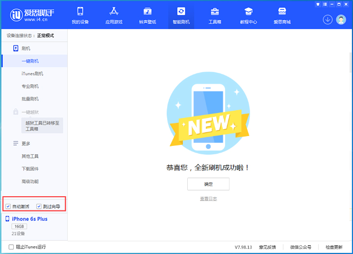 潍坊苹果手机维修分享iOS 15.7.5 正式版升级_iOS 15.7.5 正式版一键刷机教程 