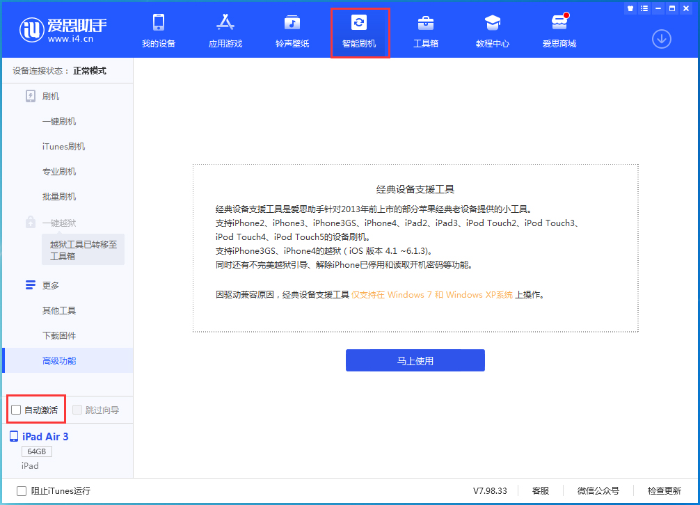 潍坊苹果手机维修分享iOS 15.1 正式版升级_iOS 15.1 正式版一键刷机教程 
