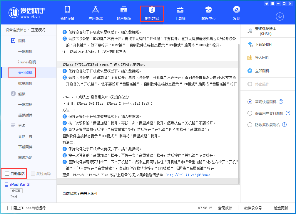 潍坊苹果手机维修分享iOS 14.5 测试版_iOS 14.5 测试版一键刷机教程 