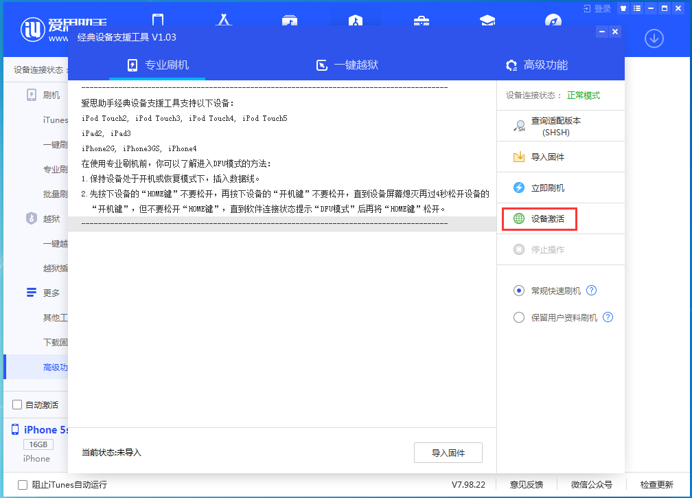 潍坊苹果手机维修分享iOS 12.4.9正式版_iOS 12.4.9 正式版一键刷机教程 