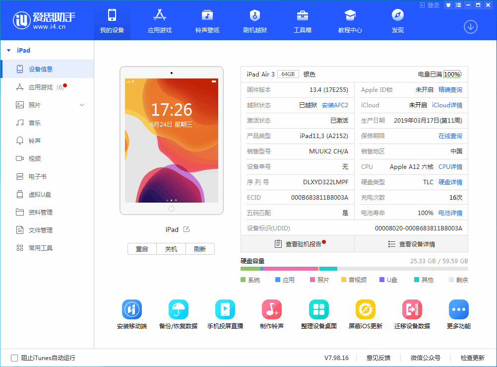 潍坊苹果手机维修分享iOS 14 测试版_iOS 14 测试版一键刷机教程 