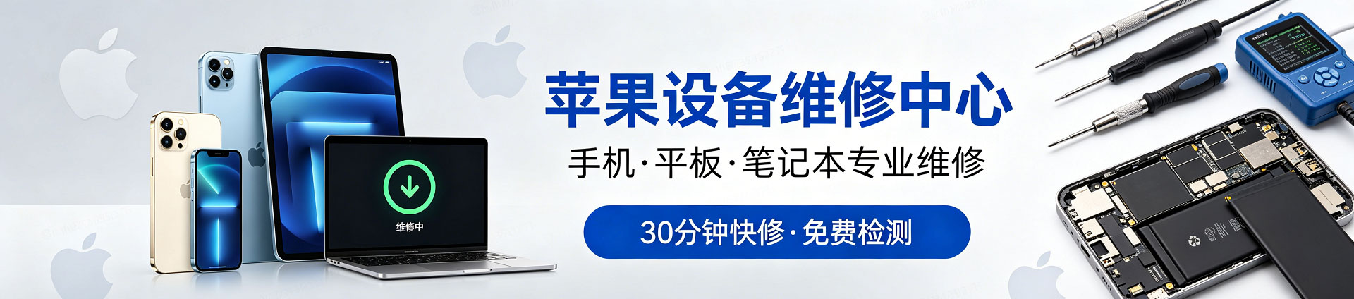 潍坊苹果手机维修服务地址查询